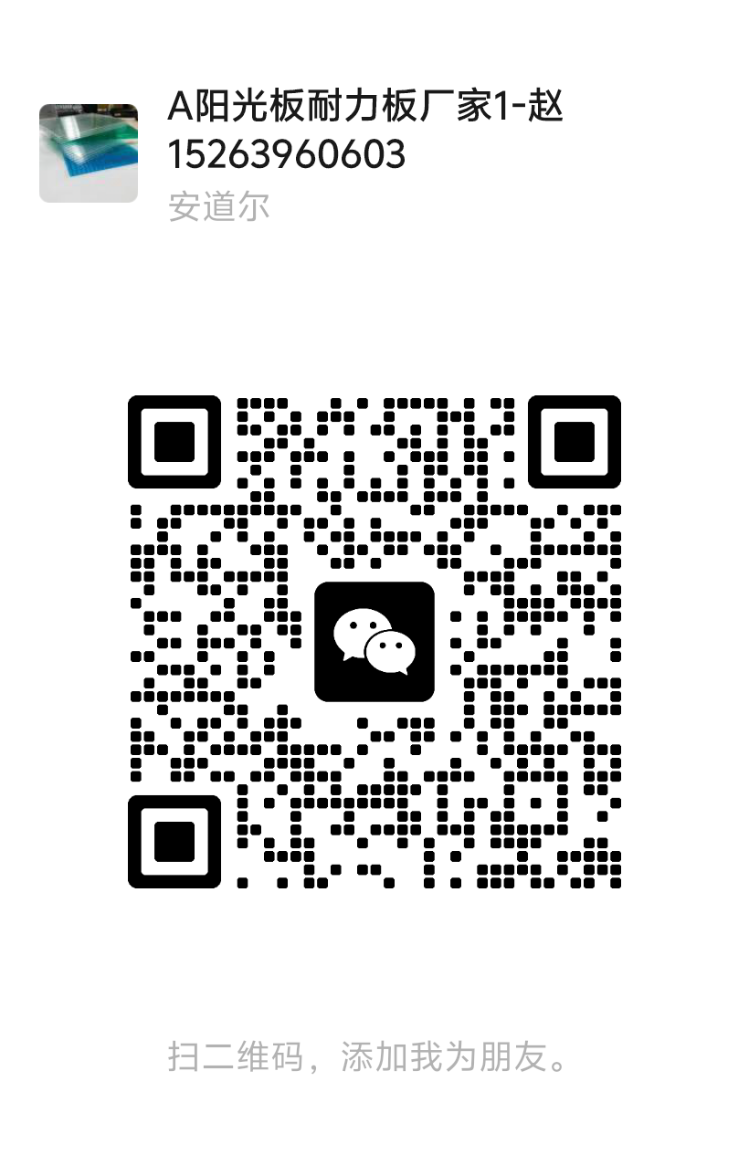 微信二维码